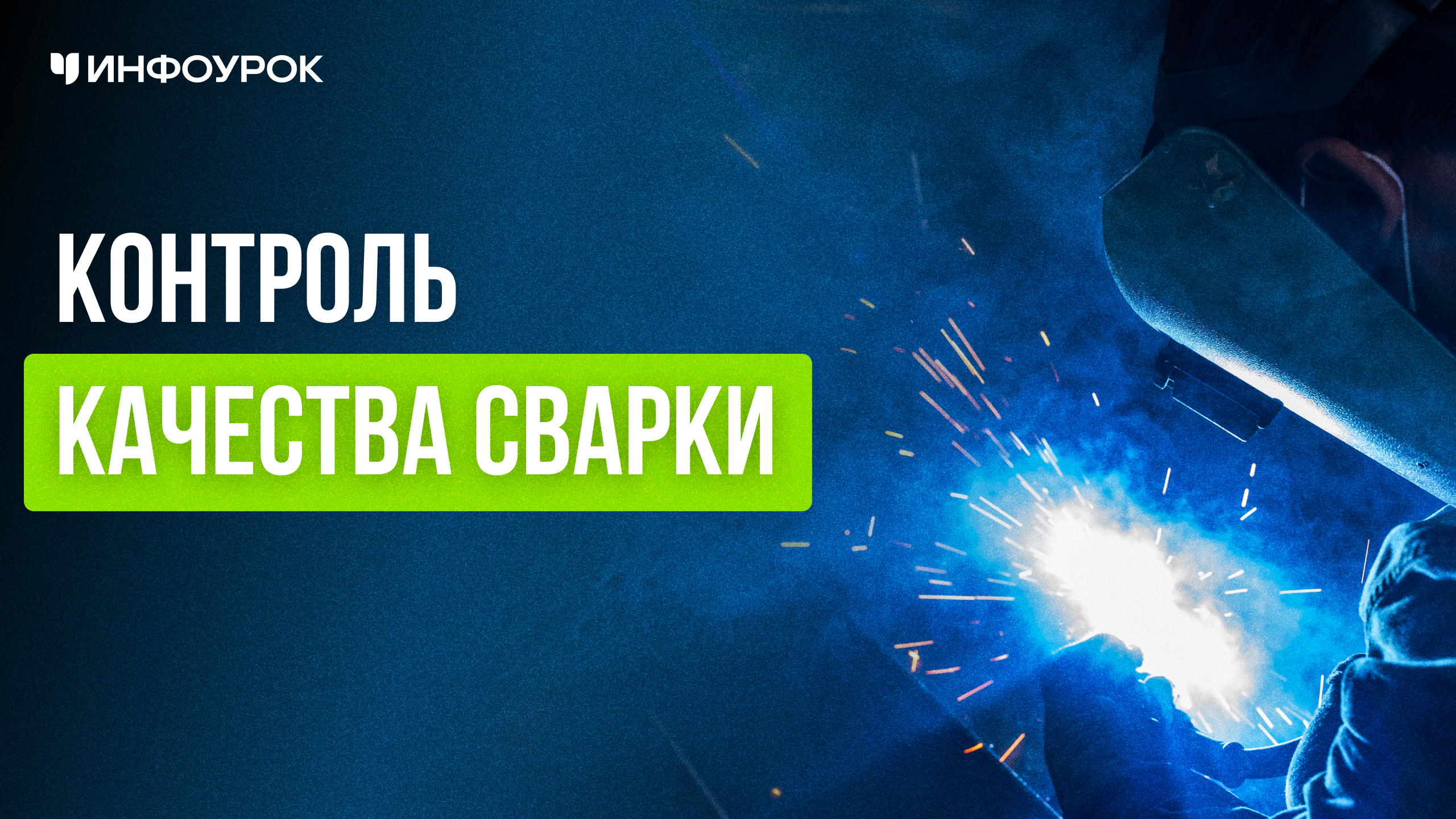 Обложка курса