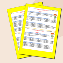 Карточки по русскому языку «Виды обстоятельств по значению» (5 класс)