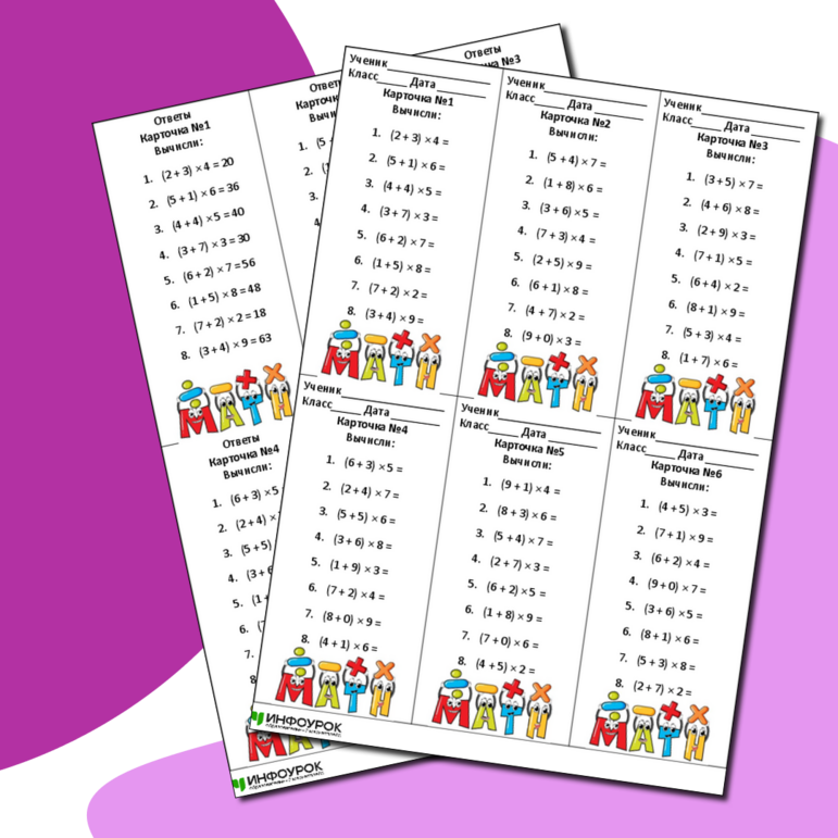 Карточки по математике 