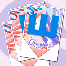 Растяжка, плакаты «Орлята-дошколята», «Орлята России». Оформление в ДОУ