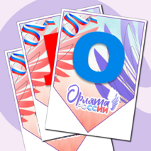 Растяжка, плакаты «Орлята-дошколята», «Орлята России». Оформление в ДОУ