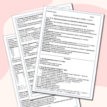 Алгебра 7 класс. Урок №19 «Признаки делимости, разложения на множители натуральных чисел». Конспект урока ФГОС.