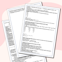 Алгебра 7 класс. Урок №19 «Признаки делимости, разложения на множители натуральных чисел». Конспект урока ФГОС.