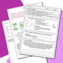 Алгебра 7 класс. Урок 20-21. «Признаки делимости, разложения на множители натуральных чисел». Рабочий лист