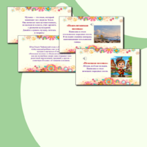 Презентация по музыке «Русские композиторы-классики» для 2 класса