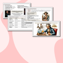 Презентация: «Наука и образование»