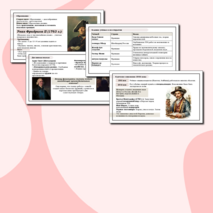 Презентация: «Наука и образование»