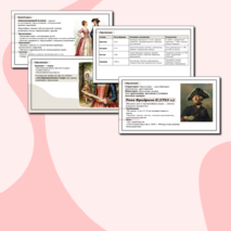 Презентация: «Наука и образование»