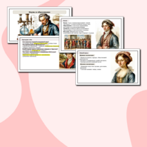 Презентация: «Наука и образование»