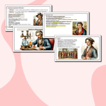 Презентация: «Наука и образование»