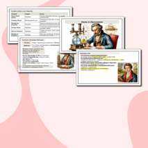 Презентация: «Наука и образование»