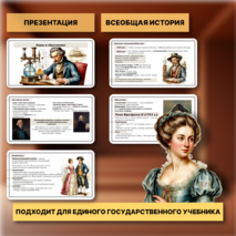 Презентация: «Наука и образование»