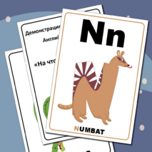 Английский алфавит. Плакаты «На что похожа буква». Флажки «Слова на буквы английского алфавита».