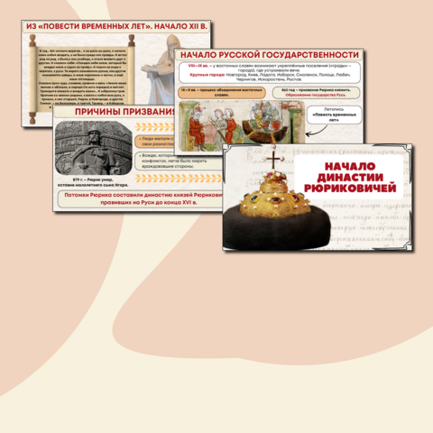 Презентация 