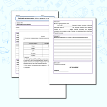 Что за прелесть эти сказки. Римский-Корсаков. Презентация + рабочий лист по музыке.