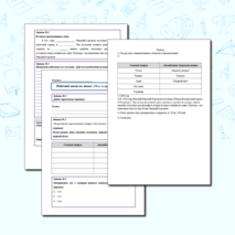 Что за прелесть эти сказки. Римский-Корсаков. Презентация + рабочий лист по музыке.