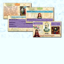 Что за прелесть эти сказки. Римский-Корсаков. Презентация + рабочий лист по музыке.