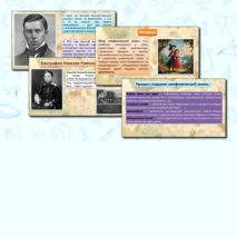 Что за прелесть эти сказки. Римский-Корсаков. Презентация + рабочий лист по музыке.