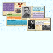 Что за прелесть эти сказки. Римский-Корсаков. Презентация + рабочий лист по музыке.