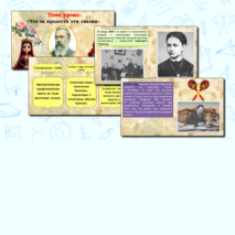 Что за прелесть эти сказки. Римский-Корсаков. Презентация + рабочий лист по музыке.