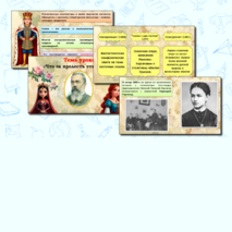 Что за прелесть эти сказки. Римский-Корсаков. Презентация + рабочий лист по музыке.