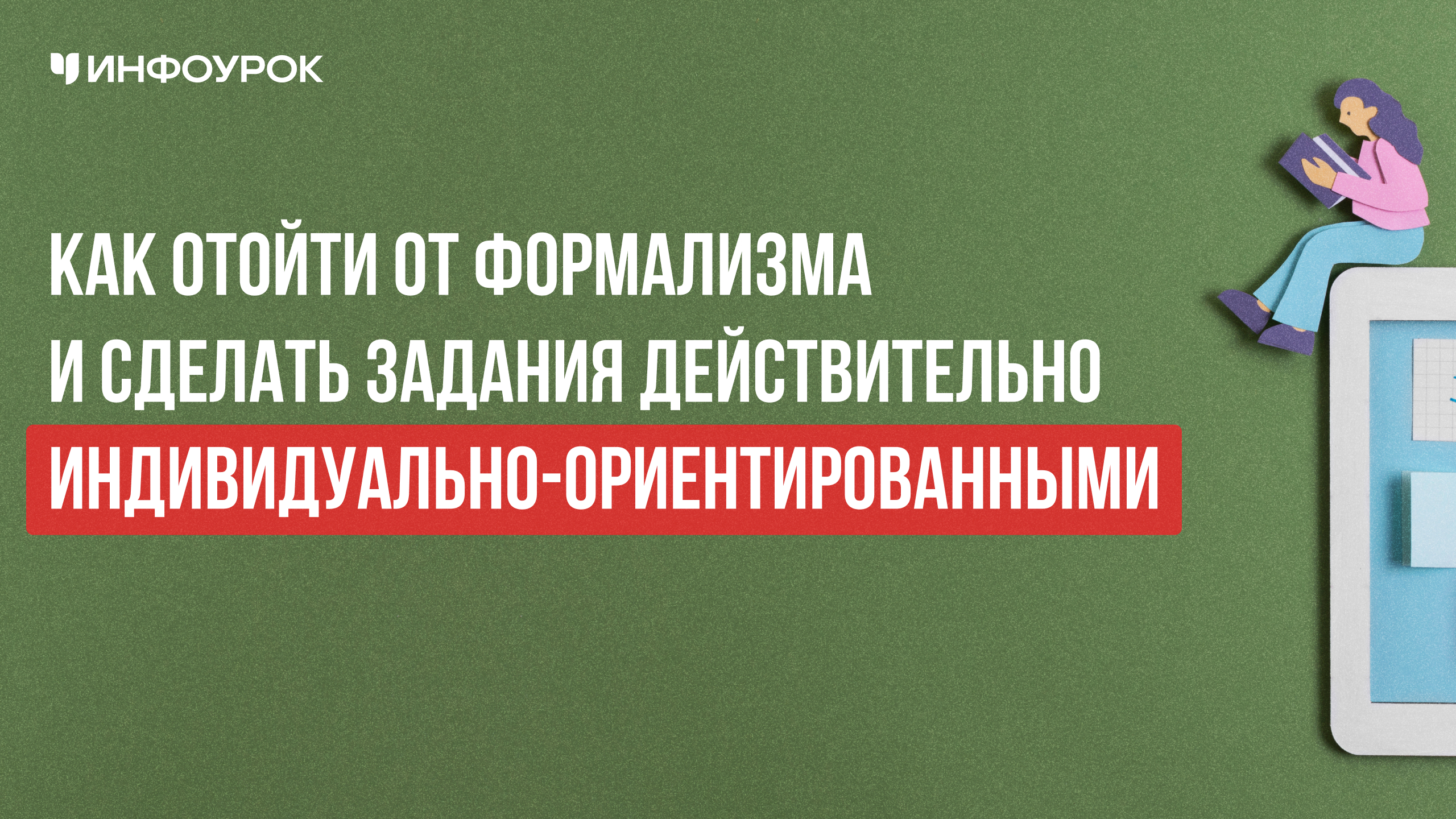 Обложка курса
