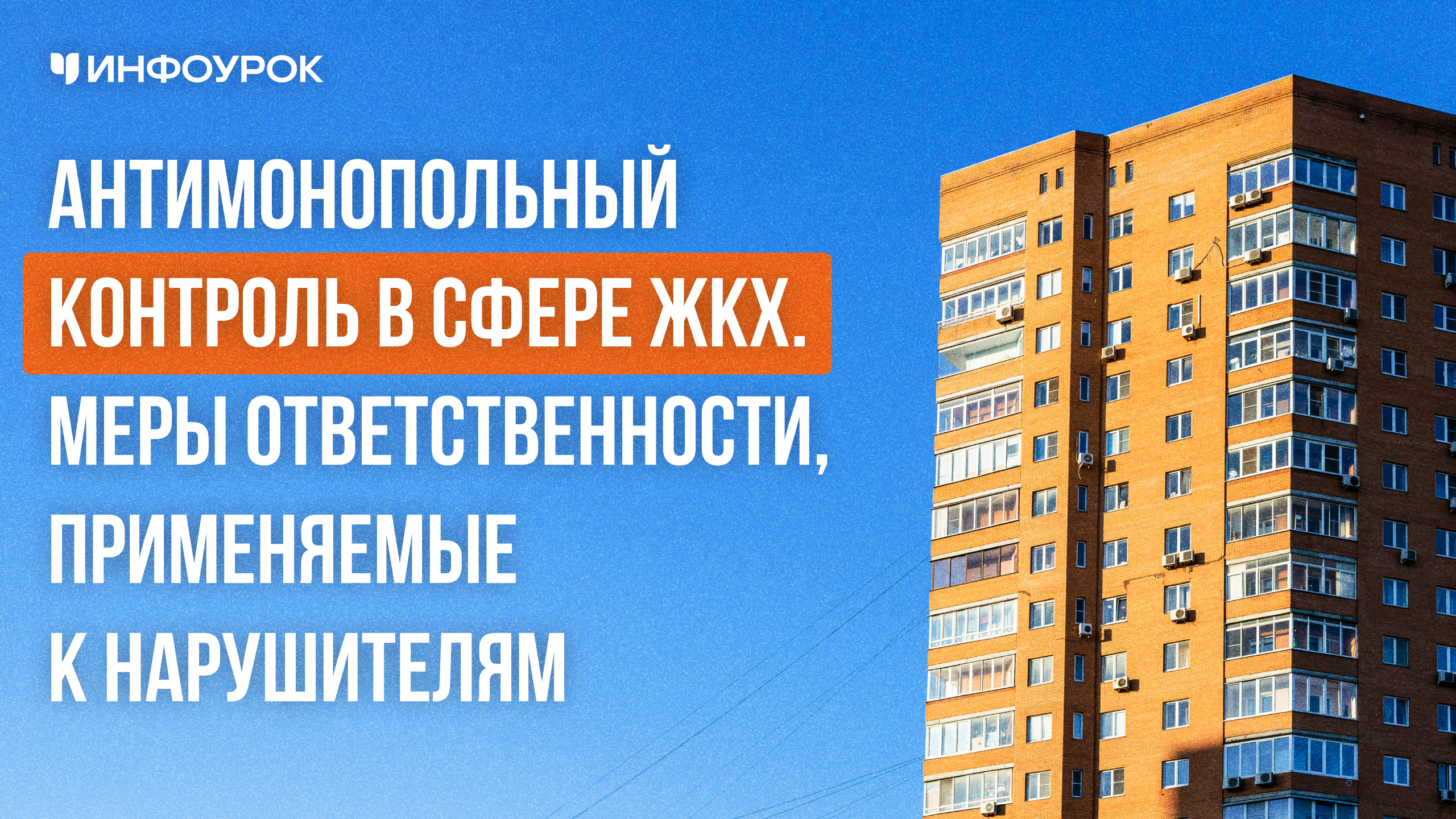 Обложка курса