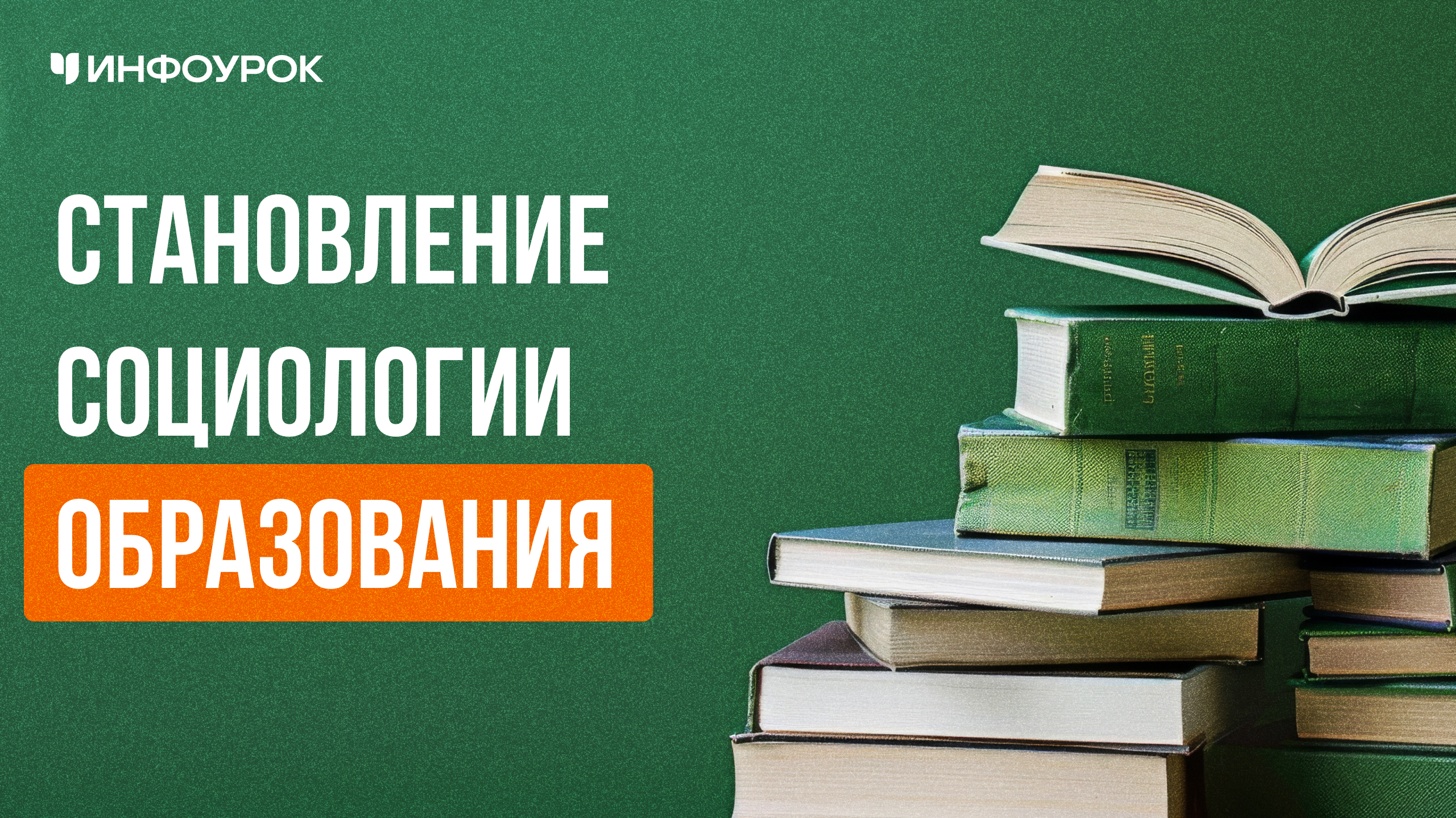 Обложка курса