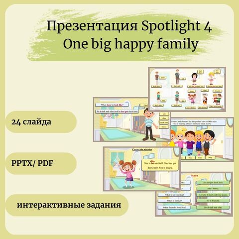 Презентация к уроку английского языка, Spotlight-4, урок 1A, One big happy family