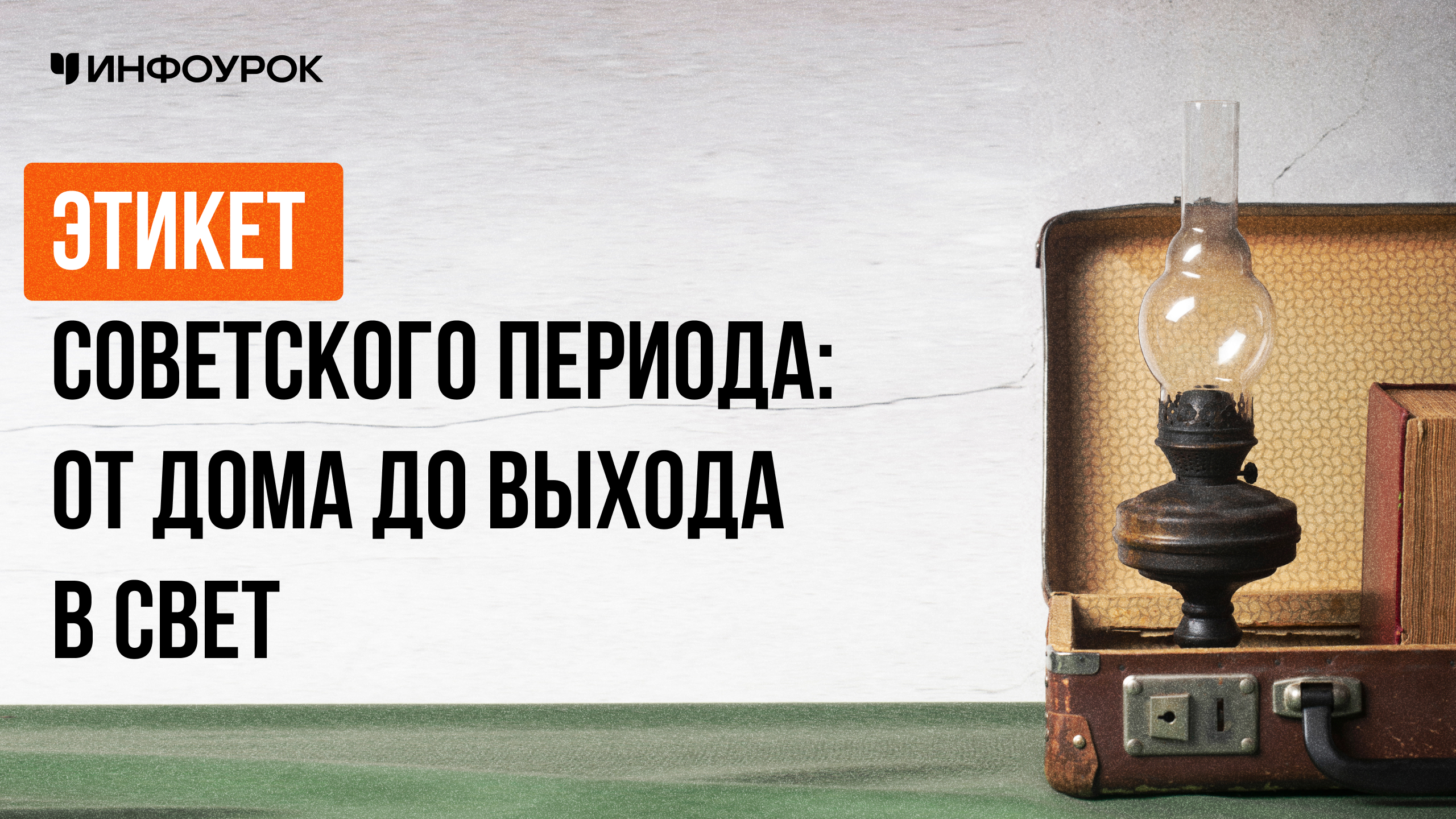 Обложка курса