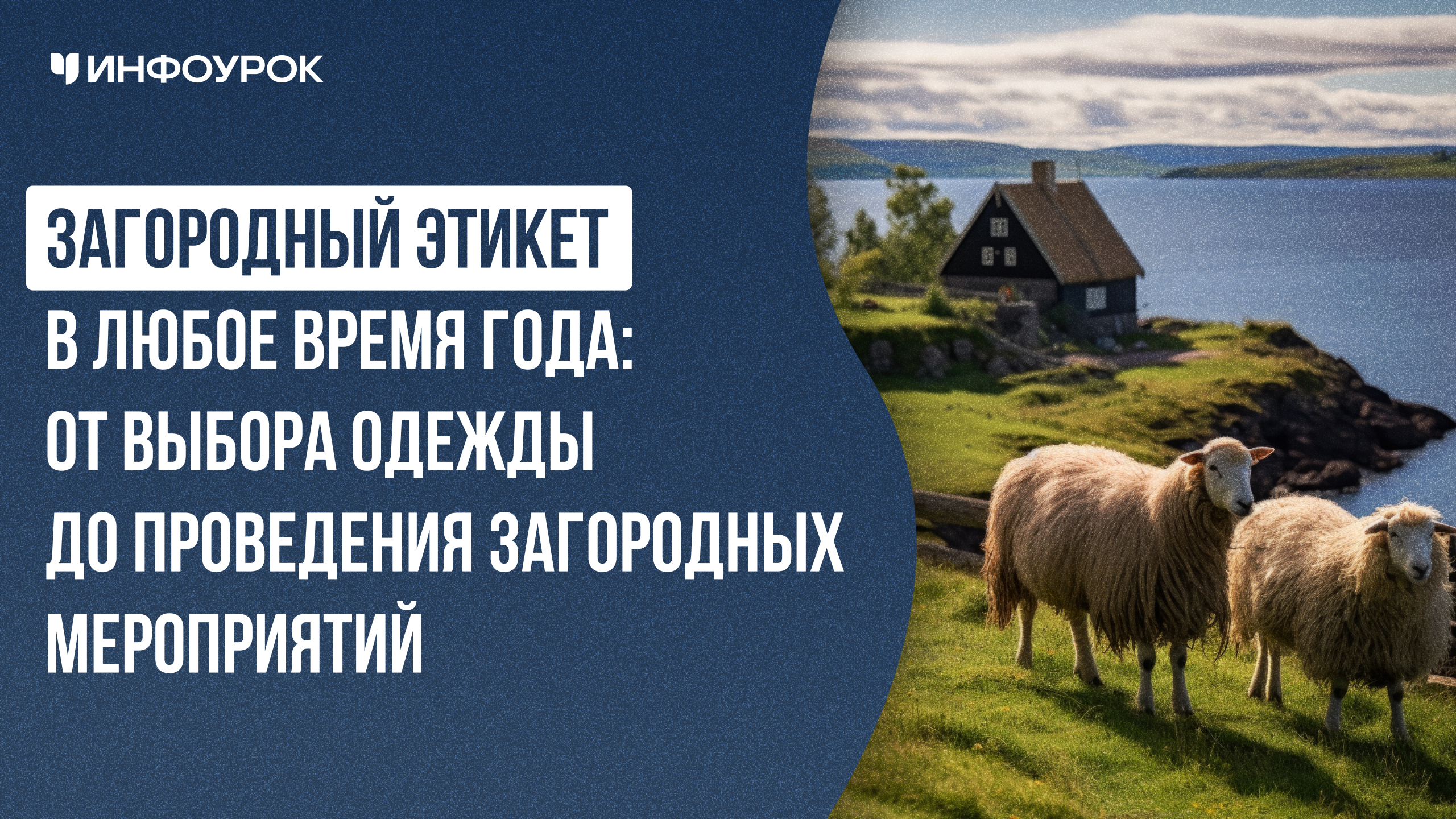 Обложка курса