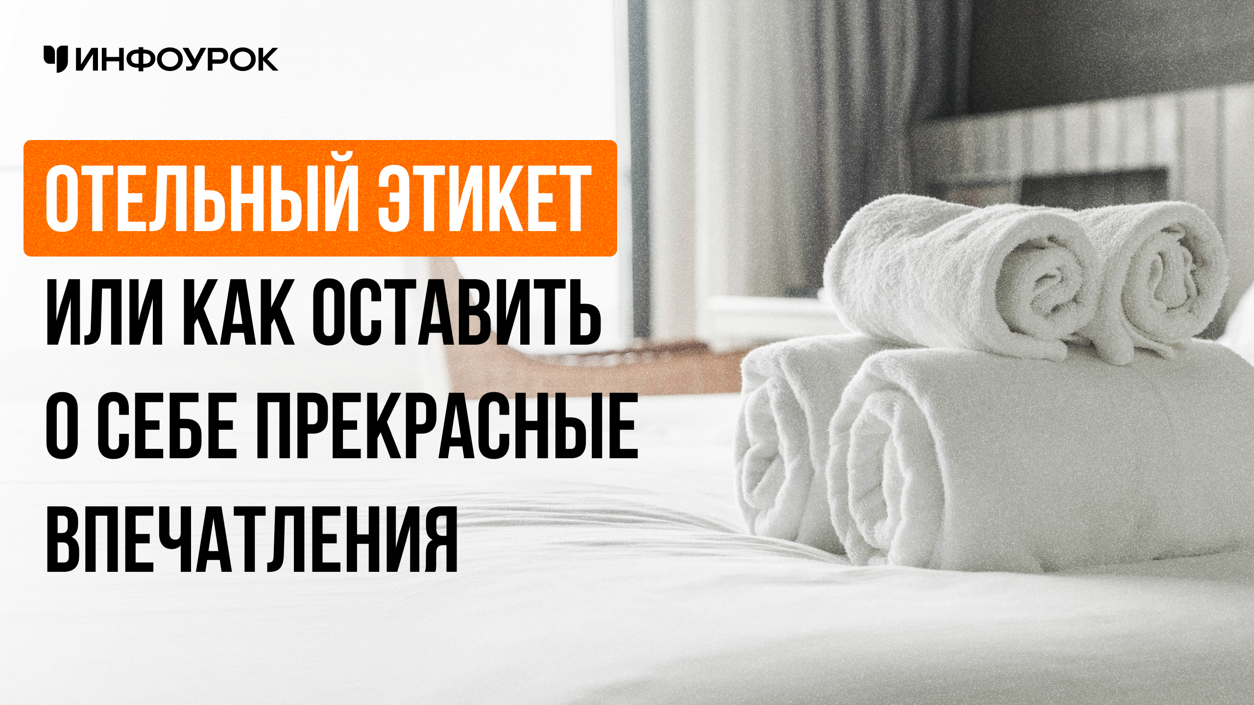 Обложка курса