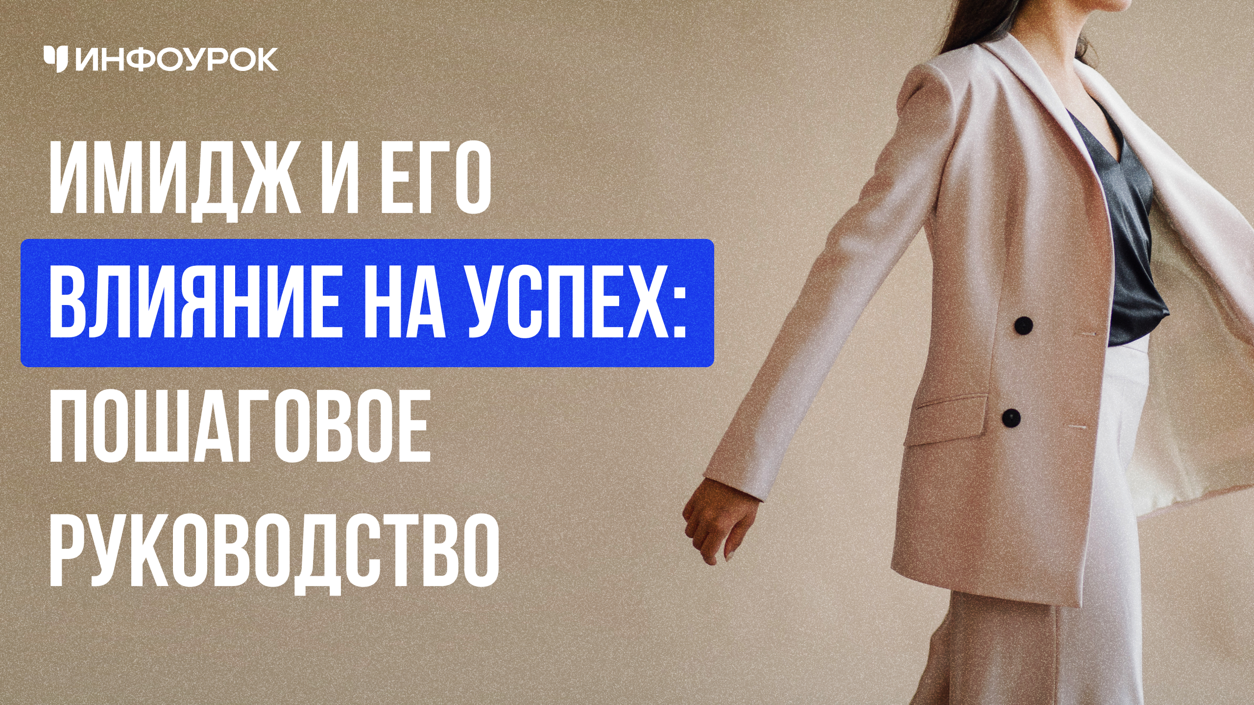 Обложка курса