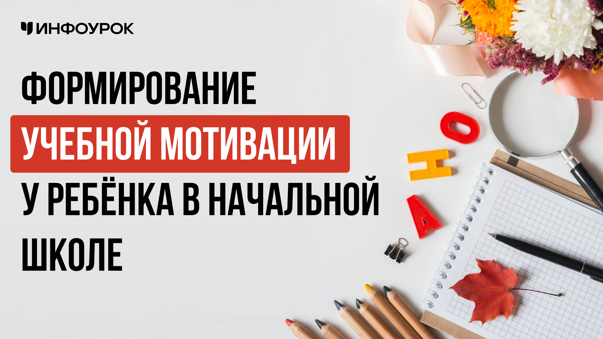 Обложка курса