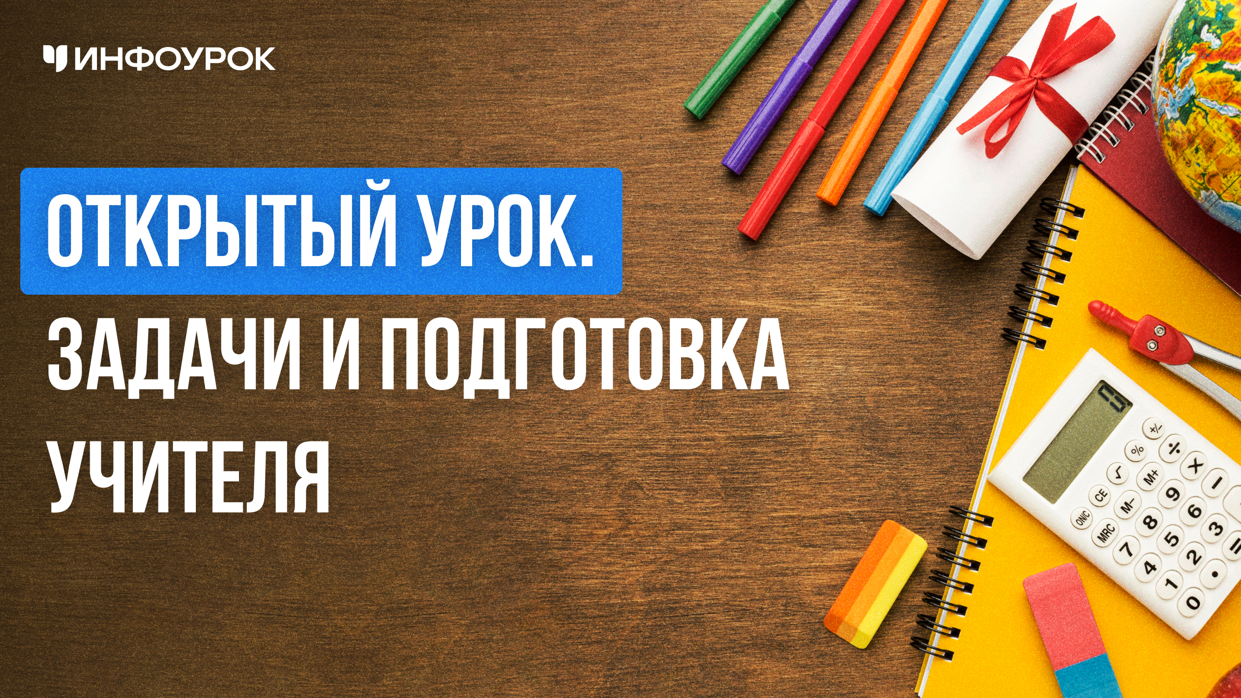 Обложка курса