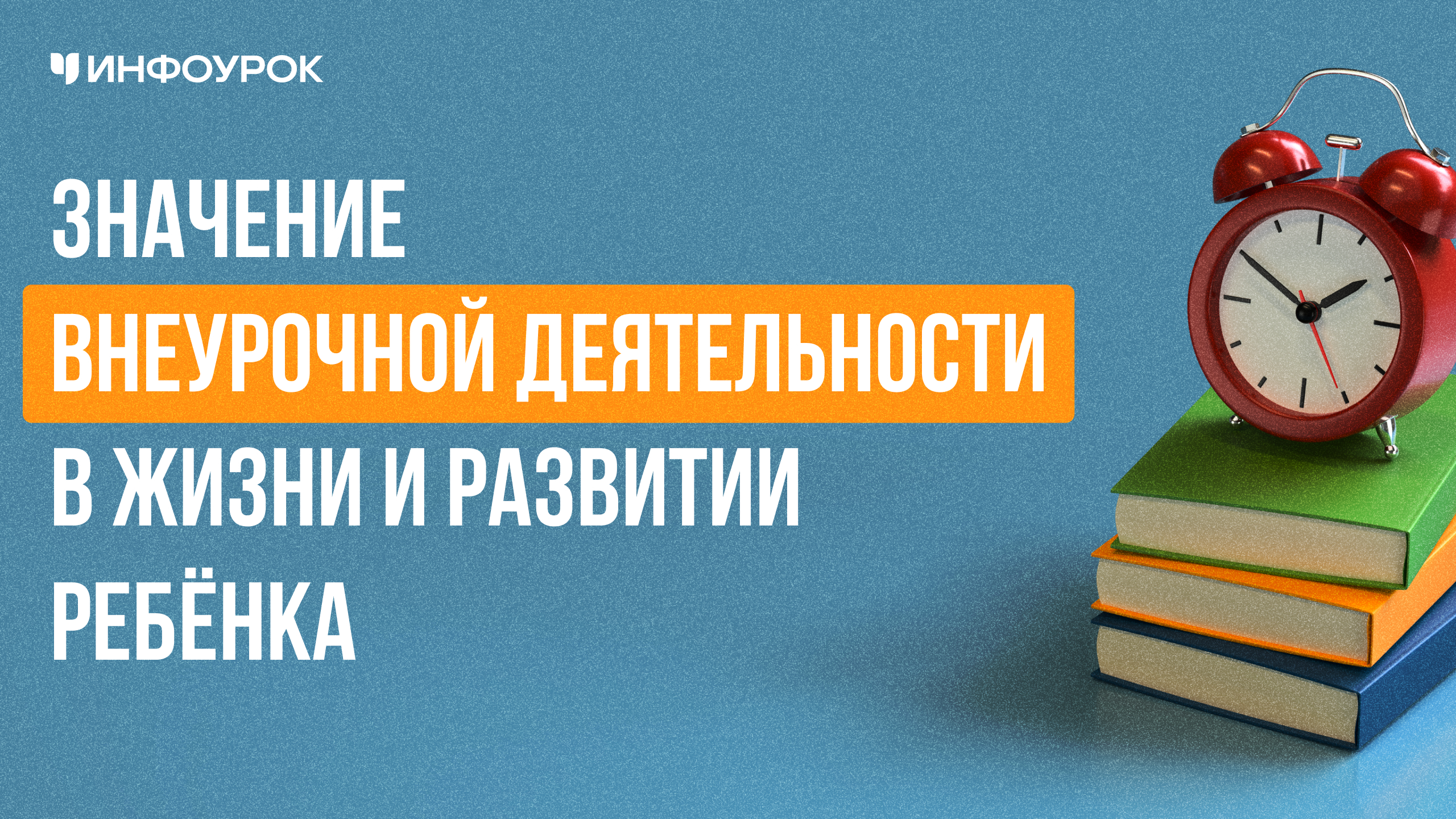 Обложка курса