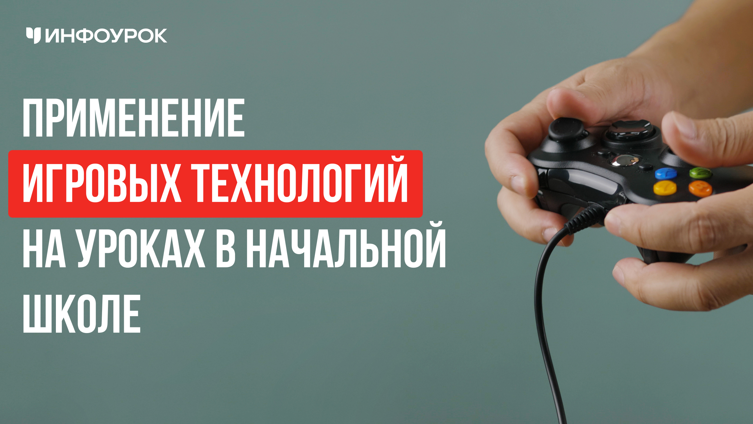 Обложка курса