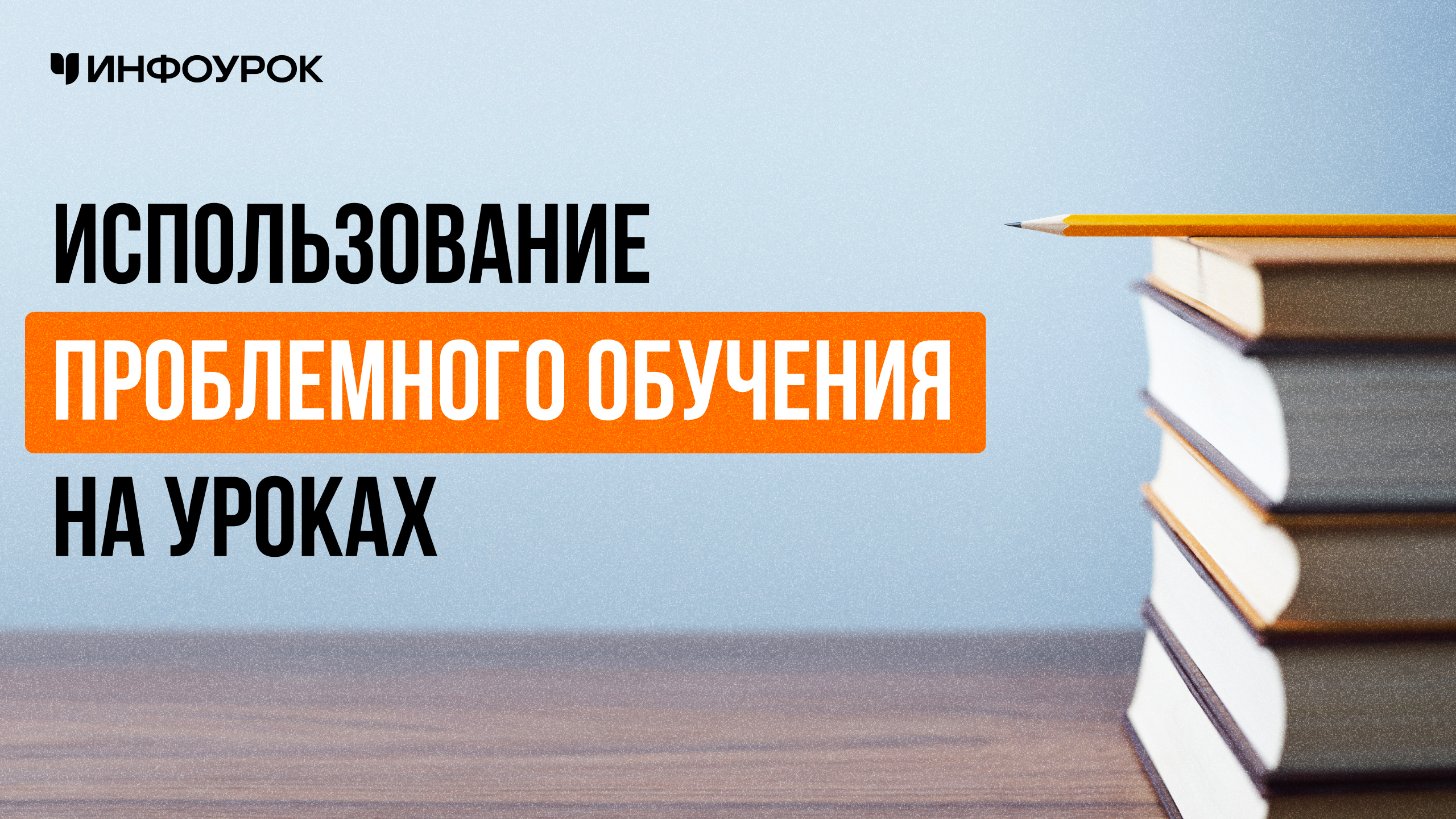 Обложка курса