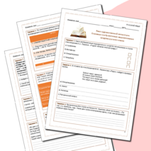 Рабочий лист «Язык художественной литературы. Основные изобразительно-выразительные средства русского языка»