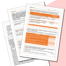 Рабочий лист «Язык художественной литературы. Основные изобразительно-выразительные средства русского языка»