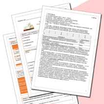 Рабочий лист «Язык художественной литературы. Основные изобразительно-выразительные средства русского языка»