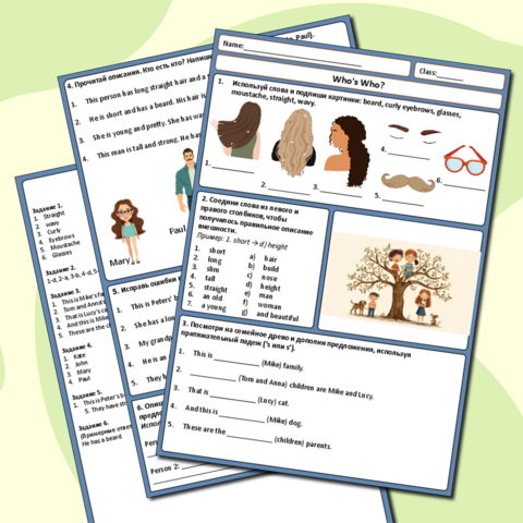 Рабочий лист 