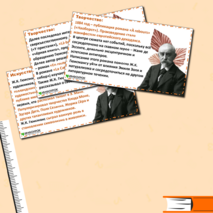 Презентация по литературе «Жизнь и творчество Ж.К. Гюисманса».