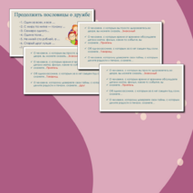 Презентация. Классный час на тему 