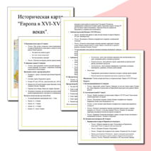 Конспект урока «Государства Пиренейского полуострова», история 8 класс (урок 9).