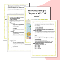 Конспект урока «Государства Пиренейского полуострова», история 8 класс (урок 9).