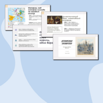 Презентация по истории Нового времени «Испанская монархия» (7 класс)