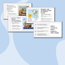 Презентация по истории Нового времени «Испанская монархия» (7 класс)