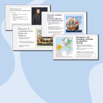 Презентация по истории Нового времени «Испанская монархия» (7 класс)