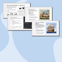 Презентация по истории Нового времени «Испанская монархия» (7 класс)